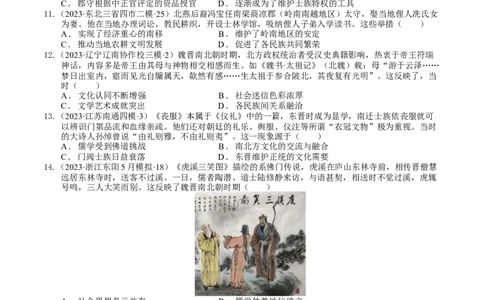 专题02三国两晋南北朝的政权更迭与民族交融（好题过关）（原卷版）_07高考历史_通用版（老高考）复习资料_2024年复习资料_完备战2024年高考历史一轮复习考点帮（全国通用）