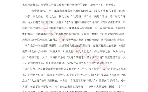 2020年高考语文试卷（新课标Ⅰ卷）（解析卷）_高考历年真题_08-24全国高考真题（无水印）_新&middot;PDF版2008-2024&middot;高考语文真题_版本2：语文（按省份分类）2008-2024_566