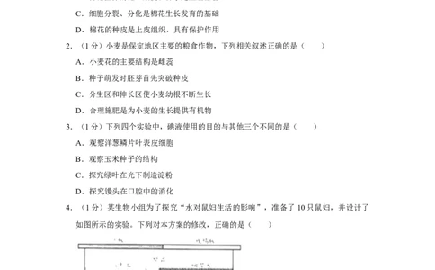 2019年河北省保定市中考生物试题（原卷版）_河北中考_6.河北生物2015-2024年卷