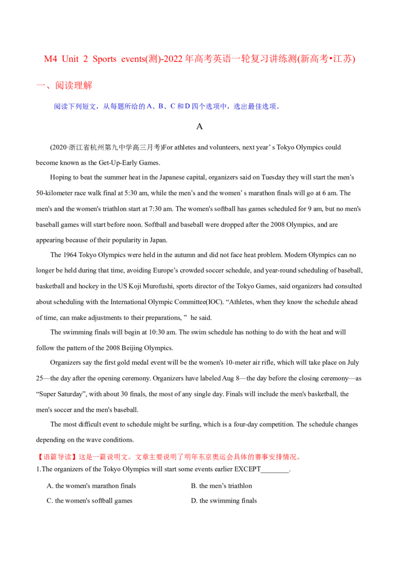 M4Unit2Sportsevents(测)-2022年高考英语一轮复习讲练测(新高考&bull;江苏)(解析)_03高考英语_新高考复习资料_2022年新高考资料_2022年新高考英语一轮复习