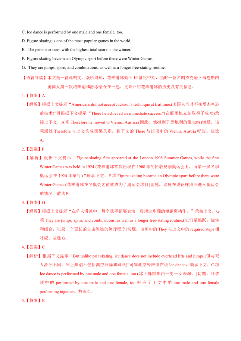 M4Unit2Sportsevents(测)-2022年高考英语一轮复习讲练测(新高考&bull;江苏)(解析)_03高考英语_新高考复习资料_2022年新高考资料_2022年新高考英语一轮复习