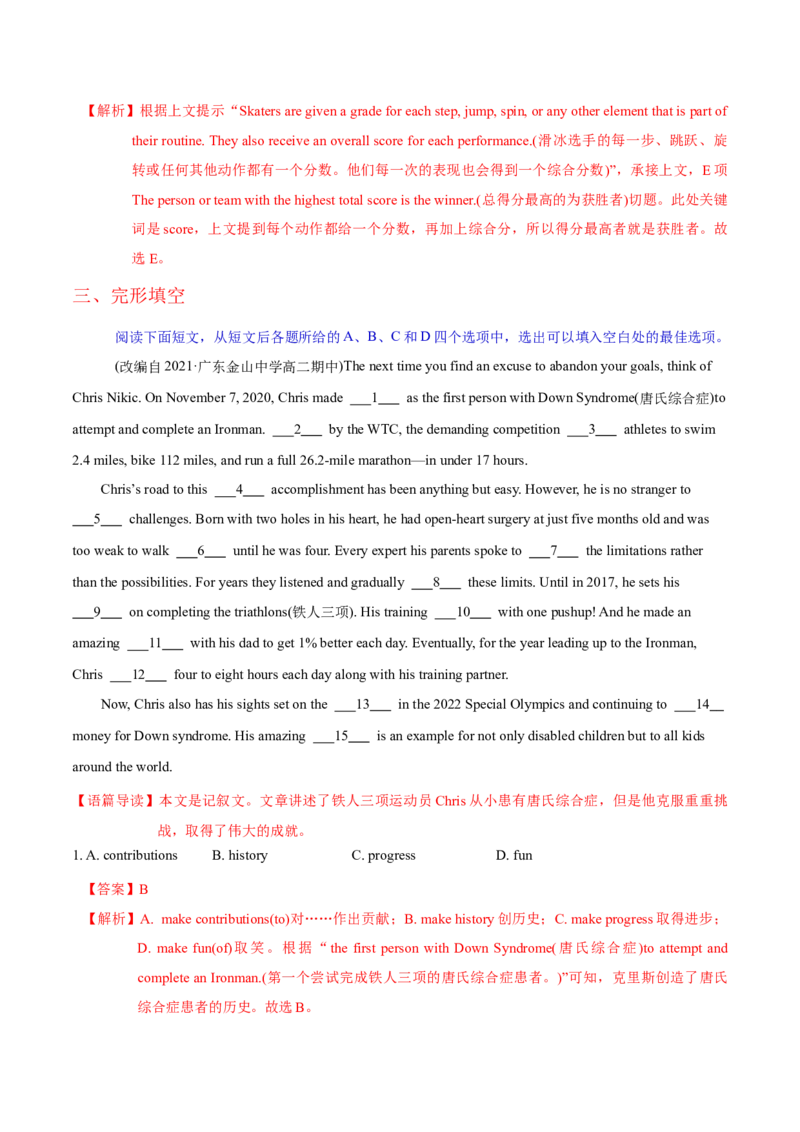 M4Unit2Sportsevents(测)-2022年高考英语一轮复习讲练测(新高考&bull;江苏)(解析)_03高考英语_新高考复习资料_2022年新高考资料_2022年新高考英语一轮复习
