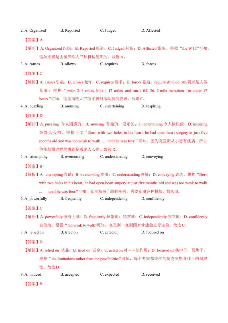 M4Unit2Sportsevents(测)-2022年高考英语一轮复习讲练测(新高考&bull;江苏)(解析)_03高考英语_新高考复习资料_2022年新高考资料_2022年新高考英语一轮复习