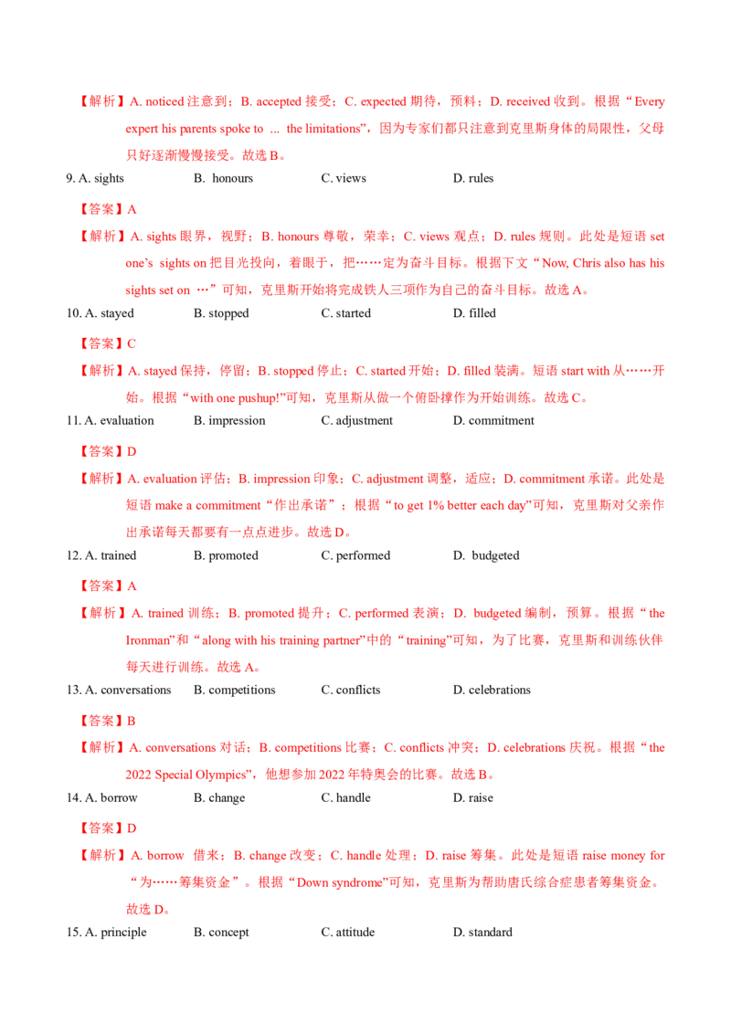 M4Unit2Sportsevents(测)-2022年高考英语一轮复习讲练测(新高考&bull;江苏)(解析)_03高考英语_新高考复习资料_2022年新高考资料_2022年新高考英语一轮复习