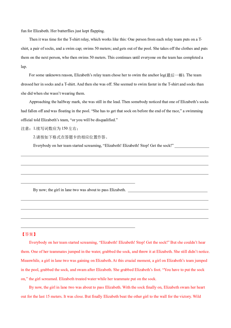M4Unit2Sportsevents(测)-2022年高考英语一轮复习讲练测(新高考&bull;江苏)(解析)_03高考英语_新高考复习资料_2022年新高考资料_2022年新高考英语一轮复习