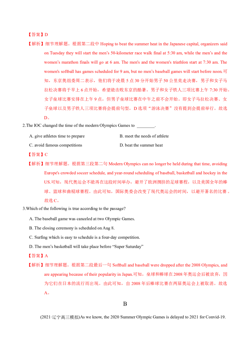 M4Unit2Sportsevents(测)-2022年高考英语一轮复习讲练测(新高考&bull;江苏)(解析)_03高考英语_新高考复习资料_2022年新高考资料_2022年新高考英语一轮复习