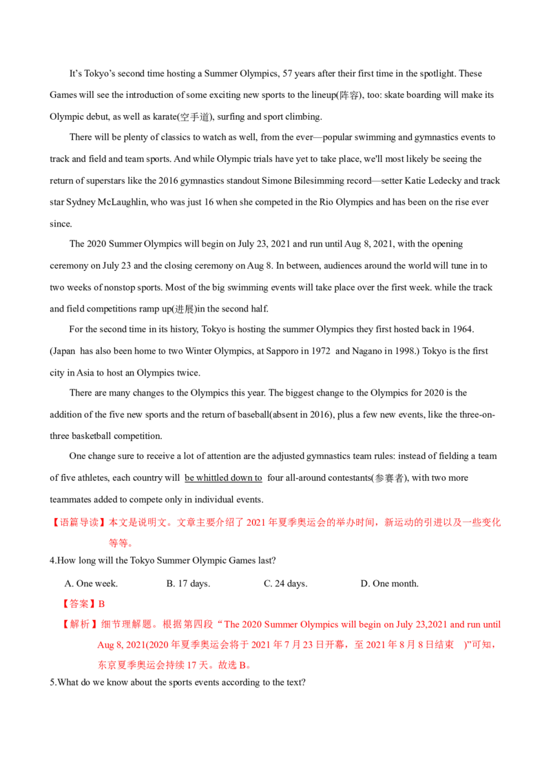 M4Unit2Sportsevents(测)-2022年高考英语一轮复习讲练测(新高考&bull;江苏)(解析)_03高考英语_新高考复习资料_2022年新高考资料_2022年新高考英语一轮复习
