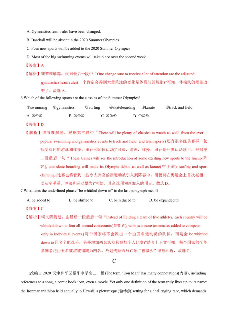 M4Unit2Sportsevents(测)-2022年高考英语一轮复习讲练测(新高考&bull;江苏)(解析)_03高考英语_新高考复习资料_2022年新高考资料_2022年新高考英语一轮复习