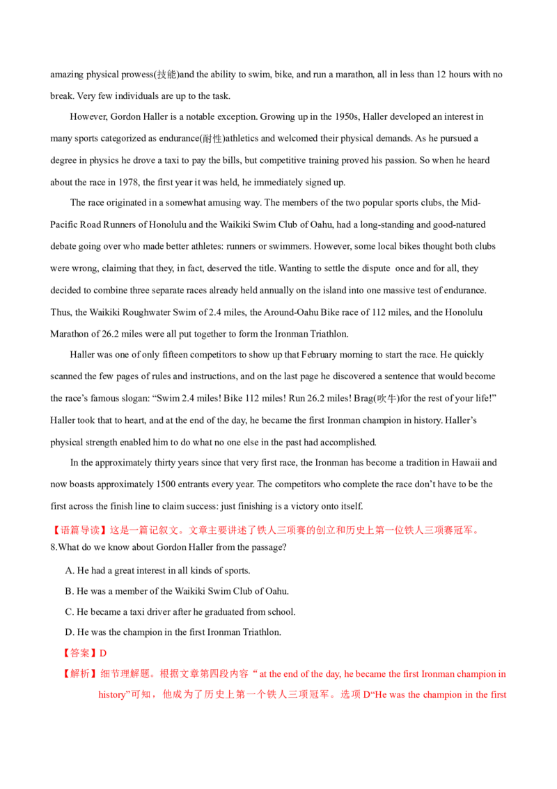 M4Unit2Sportsevents(测)-2022年高考英语一轮复习讲练测(新高考&bull;江苏)(解析)_03高考英语_新高考复习资料_2022年新高考资料_2022年新高考英语一轮复习