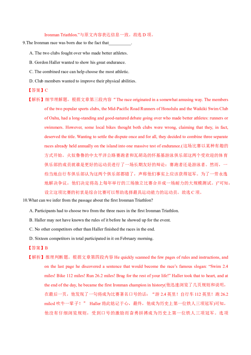M4Unit2Sportsevents(测)-2022年高考英语一轮复习讲练测(新高考&bull;江苏)(解析)_03高考英语_新高考复习资料_2022年新高考资料_2022年新高考英语一轮复习