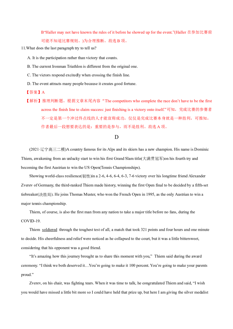 M4Unit2Sportsevents(测)-2022年高考英语一轮复习讲练测(新高考&bull;江苏)(解析)_03高考英语_新高考复习资料_2022年新高考资料_2022年新高考英语一轮复习