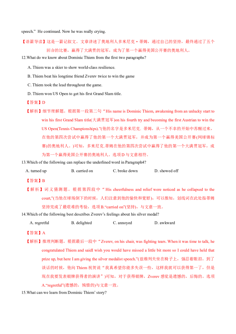 M4Unit2Sportsevents(测)-2022年高考英语一轮复习讲练测(新高考&bull;江苏)(解析)_03高考英语_新高考复习资料_2022年新高考资料_2022年新高考英语一轮复习