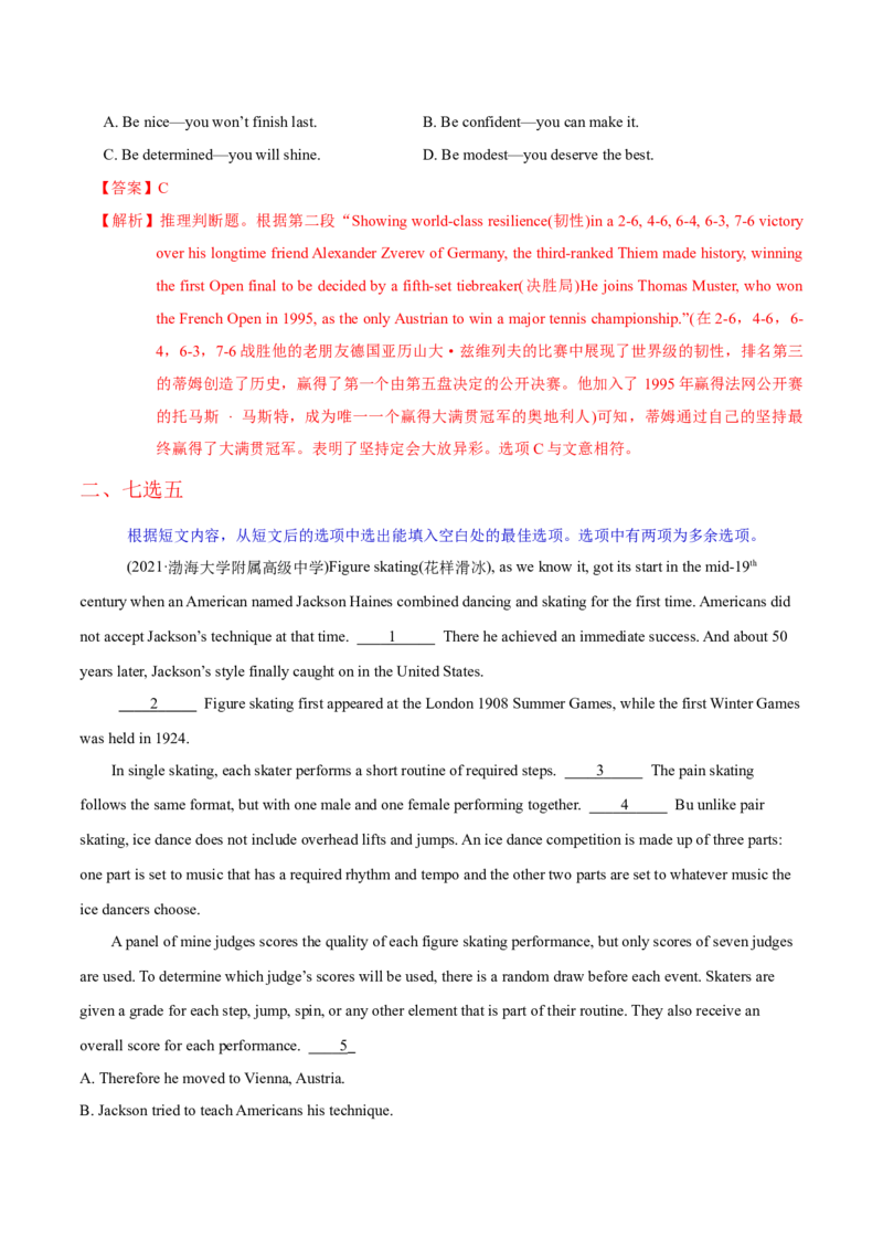 M4Unit2Sportsevents(测)-2022年高考英语一轮复习讲练测(新高考&bull;江苏)(解析)_03高考英语_新高考复习资料_2022年新高考资料_2022年新高考英语一轮复习