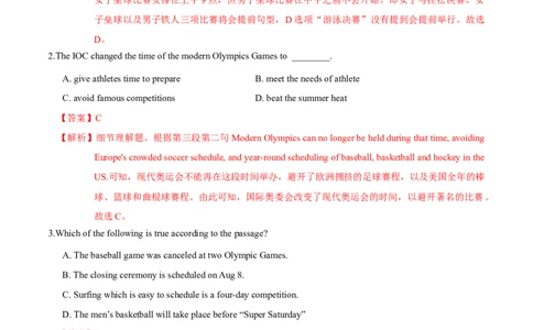 M4Unit2Sportsevents(测)-2022年高考英语一轮复习讲练测(新高考&bull;江苏)(解析)_03高考英语_新高考复习资料_2022年新高考资料_2022年新高考英语一轮复习