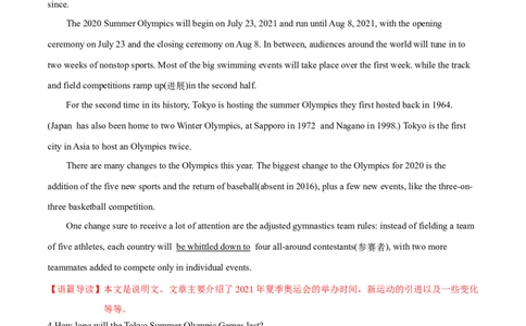 M4Unit2Sportsevents(测)-2022年高考英语一轮复习讲练测(新高考&bull;江苏)(解析)_03高考英语_新高考复习资料_2022年新高考资料_2022年新高考英语一轮复习