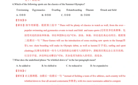 M4Unit2Sportsevents(测)-2022年高考英语一轮复习讲练测(新高考&bull;江苏)(解析)_03高考英语_新高考复习资料_2022年新高考资料_2022年新高考英语一轮复习