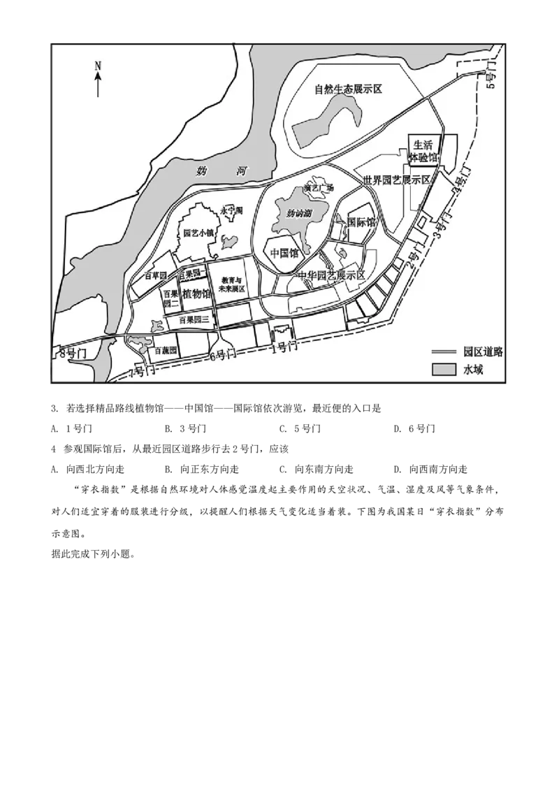 2019年河北省保定市中考地理试题（原卷版）_河北中考_9.河北地理2015-2024年卷