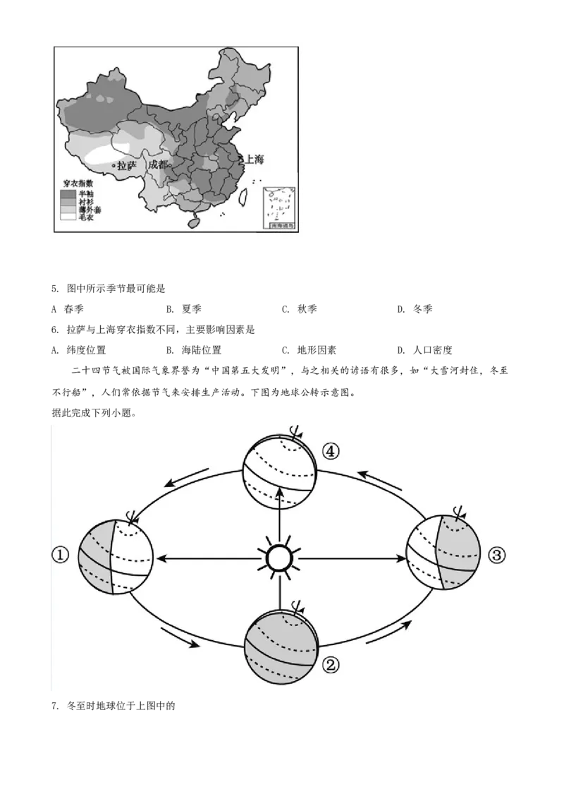 2019年河北省保定市中考地理试题（原卷版）_河北中考_9.河北地理2015-2024年卷