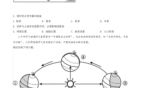 2019年河北省保定市中考地理试题（原卷版）_河北中考_9.河北地理2015-2024年卷