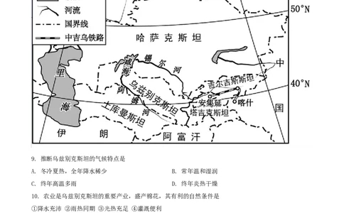 2019年河北省保定市中考地理试题（原卷版）_河北中考_9.河北地理2015-2024年卷