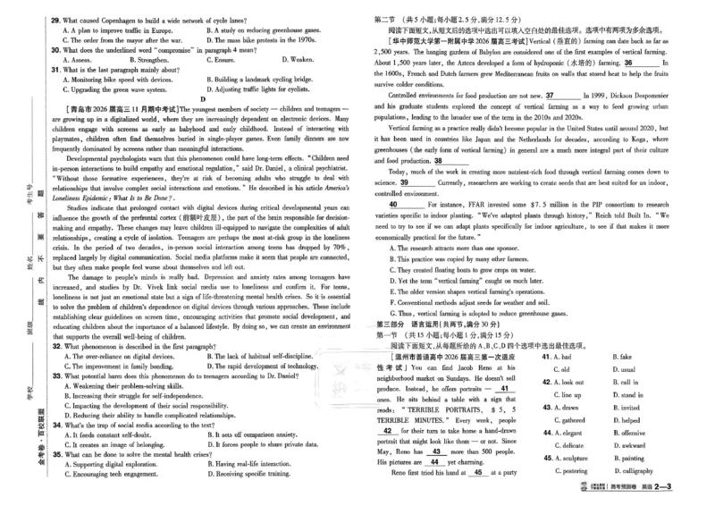 2026新高考《金考卷&bull;百校联盟》（高考预测卷)（英语）_2026版高中金考卷&bull;百校联盟高考预测卷（语数英）新高考