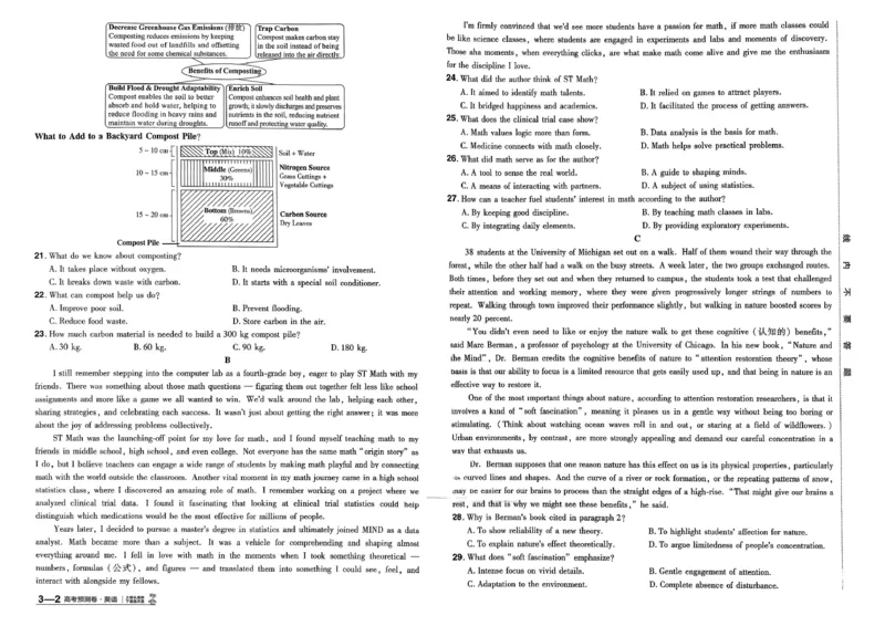 2026新高考《金考卷&bull;百校联盟》（高考预测卷)（英语）_2026版高中金考卷&bull;百校联盟高考预测卷（语数英）新高考
