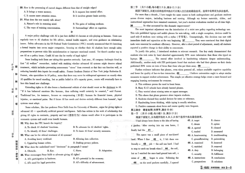 2026新高考《金考卷&bull;百校联盟》（高考预测卷)（英语）_2026版高中金考卷&bull;百校联盟高考预测卷（语数英）新高考