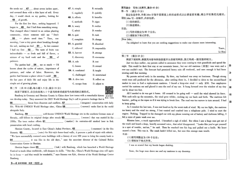 2026新高考《金考卷&bull;百校联盟》（高考预测卷)（英语）_2026版高中金考卷&bull;百校联盟高考预测卷（语数英）新高考