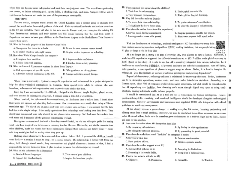 2026新高考《金考卷&bull;百校联盟》（高考预测卷)（英语）_2026版高中金考卷&bull;百校联盟高考预测卷（语数英）新高考