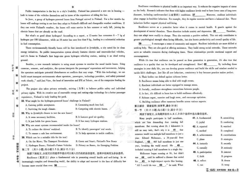 2026新高考《金考卷&bull;百校联盟》（高考预测卷)（英语）_2026版高中金考卷&bull;百校联盟高考预测卷（语数英）新高考