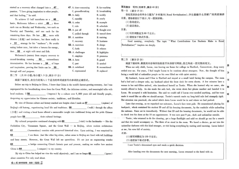 2026新高考《金考卷&bull;百校联盟》（高考预测卷)（英语）_2026版高中金考卷&bull;百校联盟高考预测卷（语数英）新高考