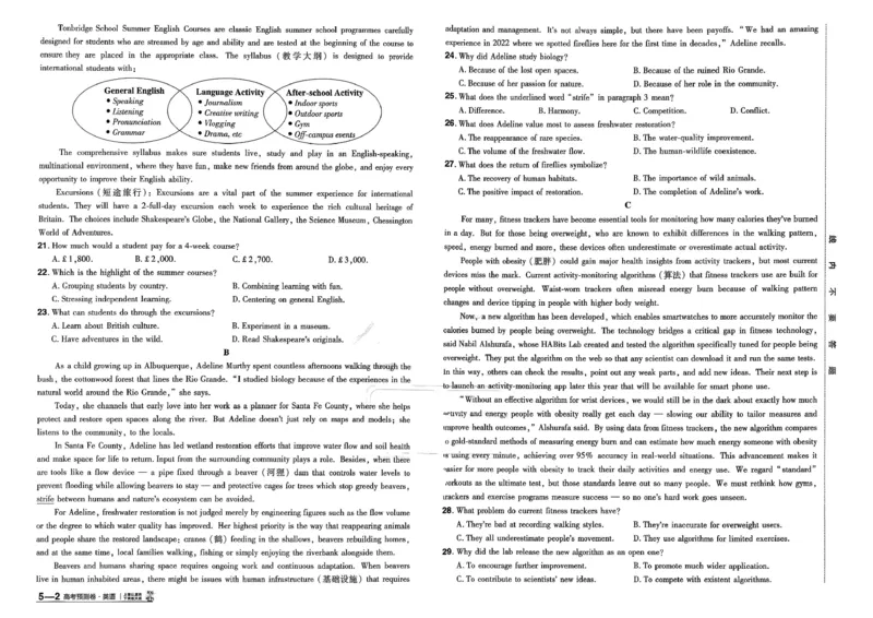 2026新高考《金考卷&bull;百校联盟》（高考预测卷)（英语）_2026版高中金考卷&bull;百校联盟高考预测卷（语数英）新高考