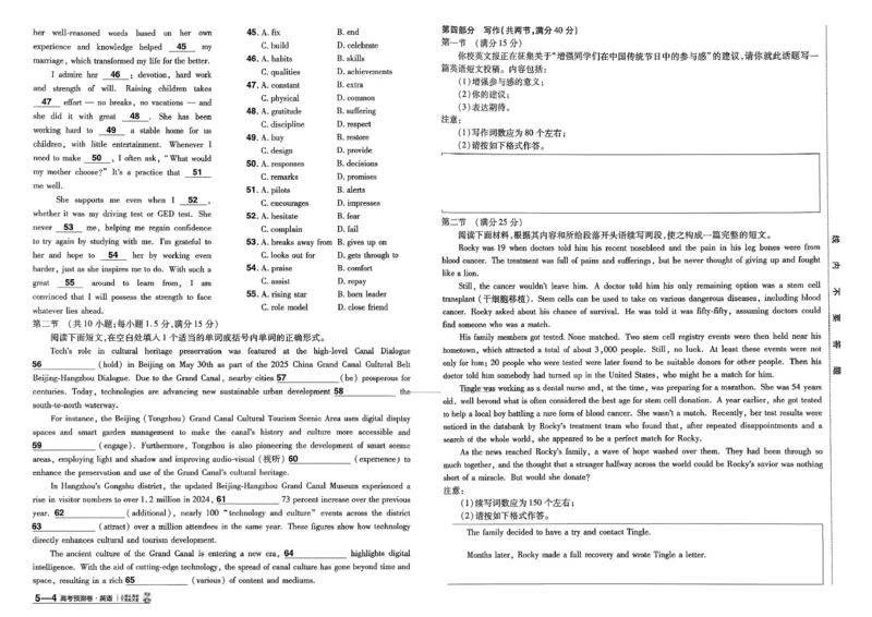 2026新高考《金考卷&bull;百校联盟》（高考预测卷)（英语）_2026版高中金考卷&bull;百校联盟高考预测卷（语数英）新高考