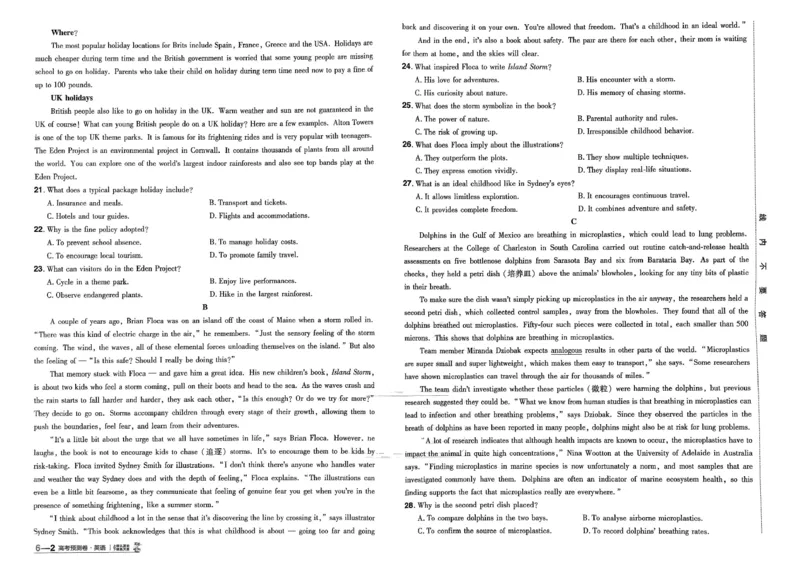 2026新高考《金考卷&bull;百校联盟》（高考预测卷)（英语）_2026版高中金考卷&bull;百校联盟高考预测卷（语数英）新高考