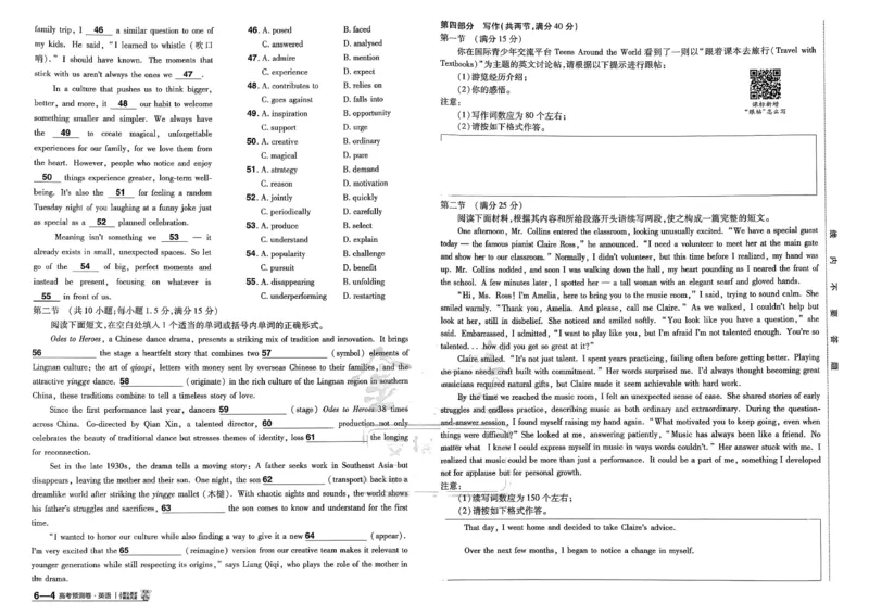 2026新高考《金考卷&bull;百校联盟》（高考预测卷)（英语）_2026版高中金考卷&bull;百校联盟高考预测卷（语数英）新高考
