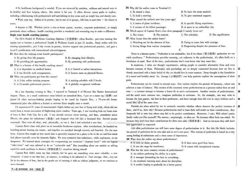 2026新高考《金考卷&bull;百校联盟》（高考预测卷)（英语）_2026版高中金考卷&bull;百校联盟高考预测卷（语数英）新高考
