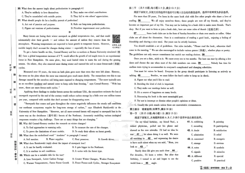 2026新高考《金考卷&bull;百校联盟》（高考预测卷)（英语）_2026版高中金考卷&bull;百校联盟高考预测卷（语数英）新高考