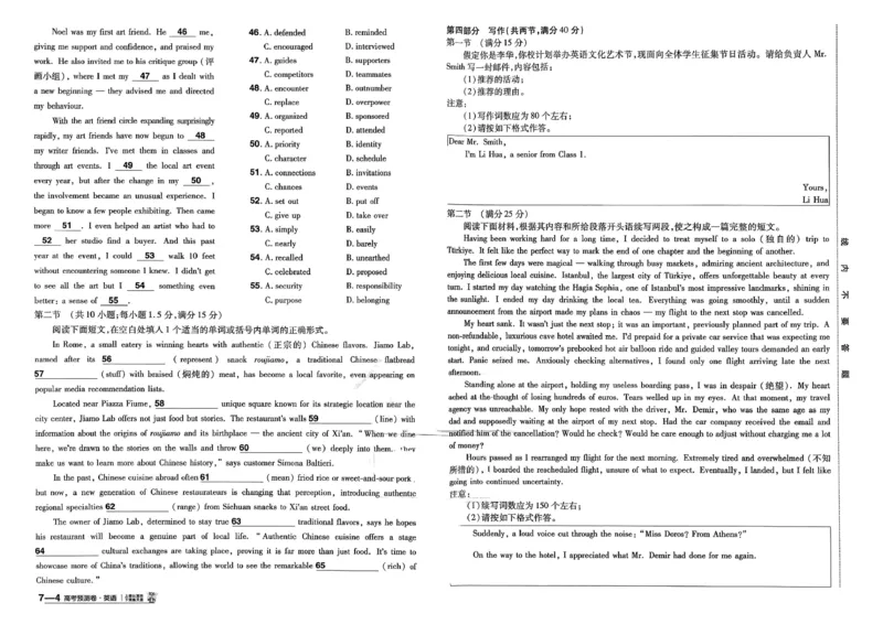 2026新高考《金考卷&bull;百校联盟》（高考预测卷)（英语）_2026版高中金考卷&bull;百校联盟高考预测卷（语数英）新高考