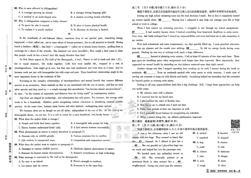 2026新高考《金考卷&bull;百校联盟》（高考预测卷)（英语）_2026版高中金考卷&bull;百校联盟高考预测卷（语数英）新高考