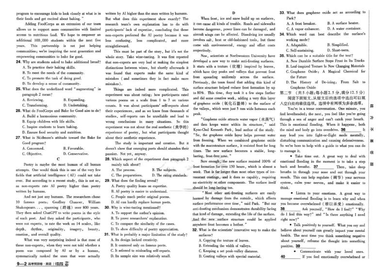 2026新高考《金考卷&bull;百校联盟》（高考预测卷)（英语）_2026版高中金考卷&bull;百校联盟高考预测卷（语数英）新高考