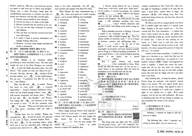 2026新高考《金考卷&bull;百校联盟》（高考预测卷)（英语）_2026版高中金考卷&bull;百校联盟高考预测卷（语数英）新高考