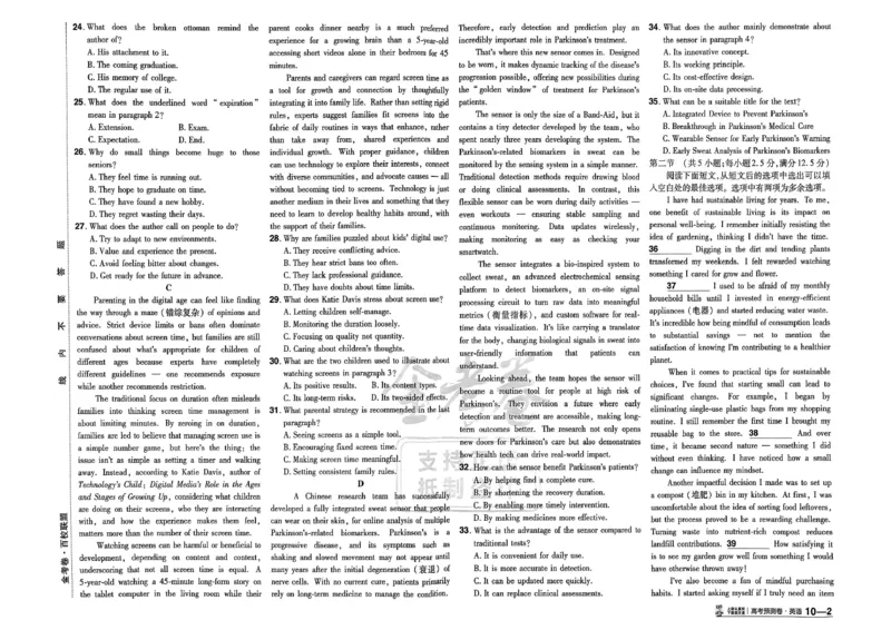 2026新高考《金考卷&bull;百校联盟》（高考预测卷)（英语）_2026版高中金考卷&bull;百校联盟高考预测卷（语数英）新高考