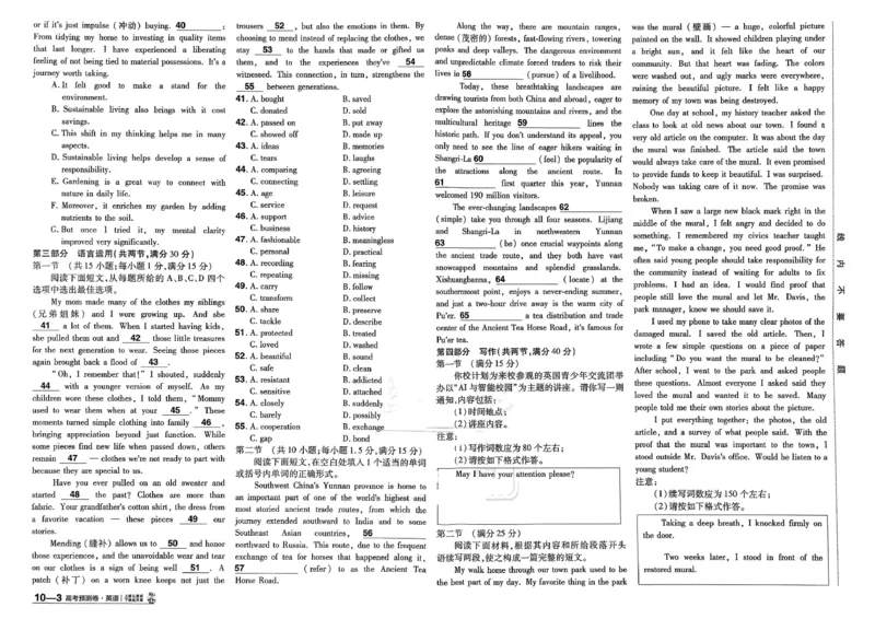 2026新高考《金考卷&bull;百校联盟》（高考预测卷)（英语）_2026版高中金考卷&bull;百校联盟高考预测卷（语数英）新高考