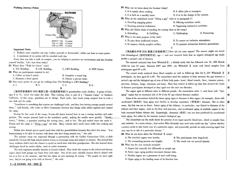 2026新高考《金考卷&bull;百校联盟》（高考预测卷)（英语）_2026版高中金考卷&bull;百校联盟高考预测卷（语数英）新高考