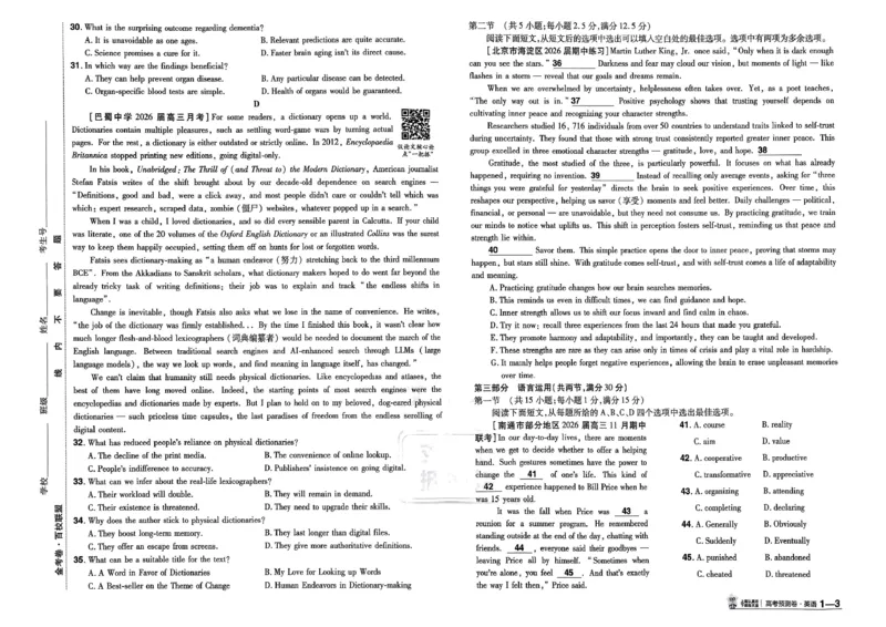2026新高考《金考卷&bull;百校联盟》（高考预测卷)（英语）_2026版高中金考卷&bull;百校联盟高考预测卷（语数英）新高考