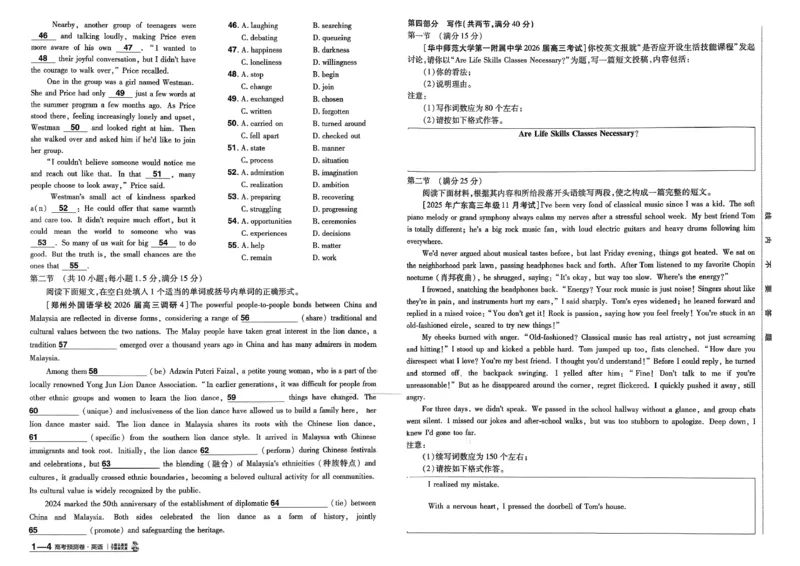 2026新高考《金考卷&bull;百校联盟》（高考预测卷)（英语）_2026版高中金考卷&bull;百校联盟高考预测卷（语数英）新高考