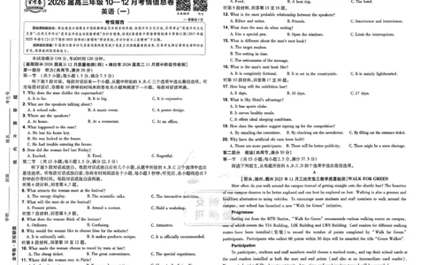 2026新高考《金考卷&bull;百校联盟》（高考预测卷)（英语）_2026版高中金考卷&bull;百校联盟高考预测卷（语数英）新高考
