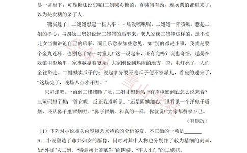 2018年高考语文试卷（新课标Ⅱ卷）（空白卷）_高考历年真题_08-24全国高考真题（无水印）_新&middot;PDF版2008-2024&middot;高考语文真题_版本2：语文（按省份分类）2008-2024_689