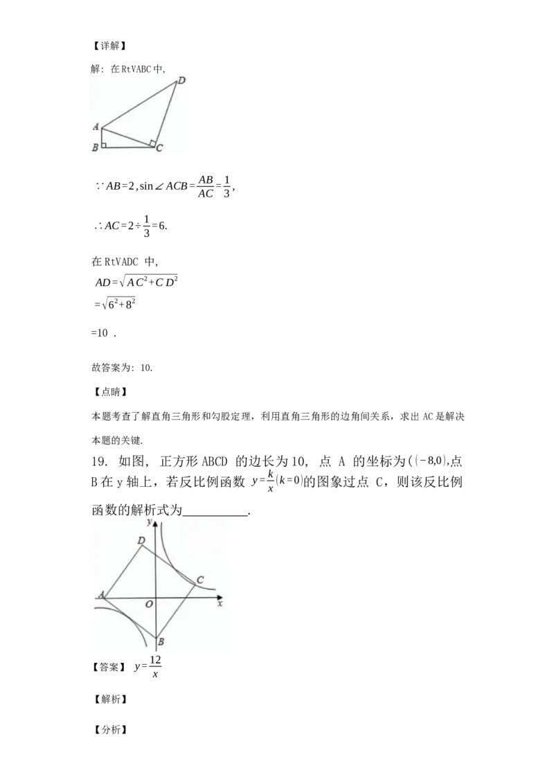 2020年贵州省黔南州中考数学试卷_贵州中考_2.贵州中考数学（2008-2025）_黔南州数学15-2023+24