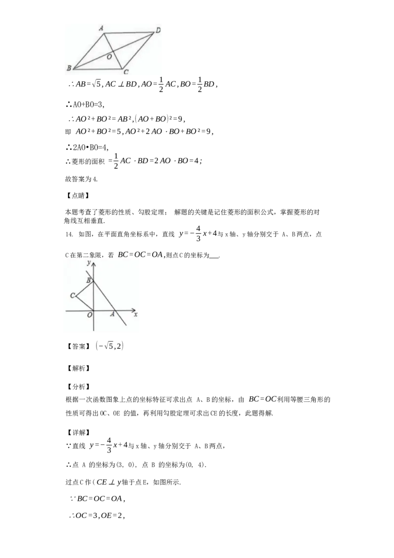 2020年贵州省黔南州中考数学试卷_贵州中考_2.贵州中考数学（2008-2025）_黔南州数学15-2023+24